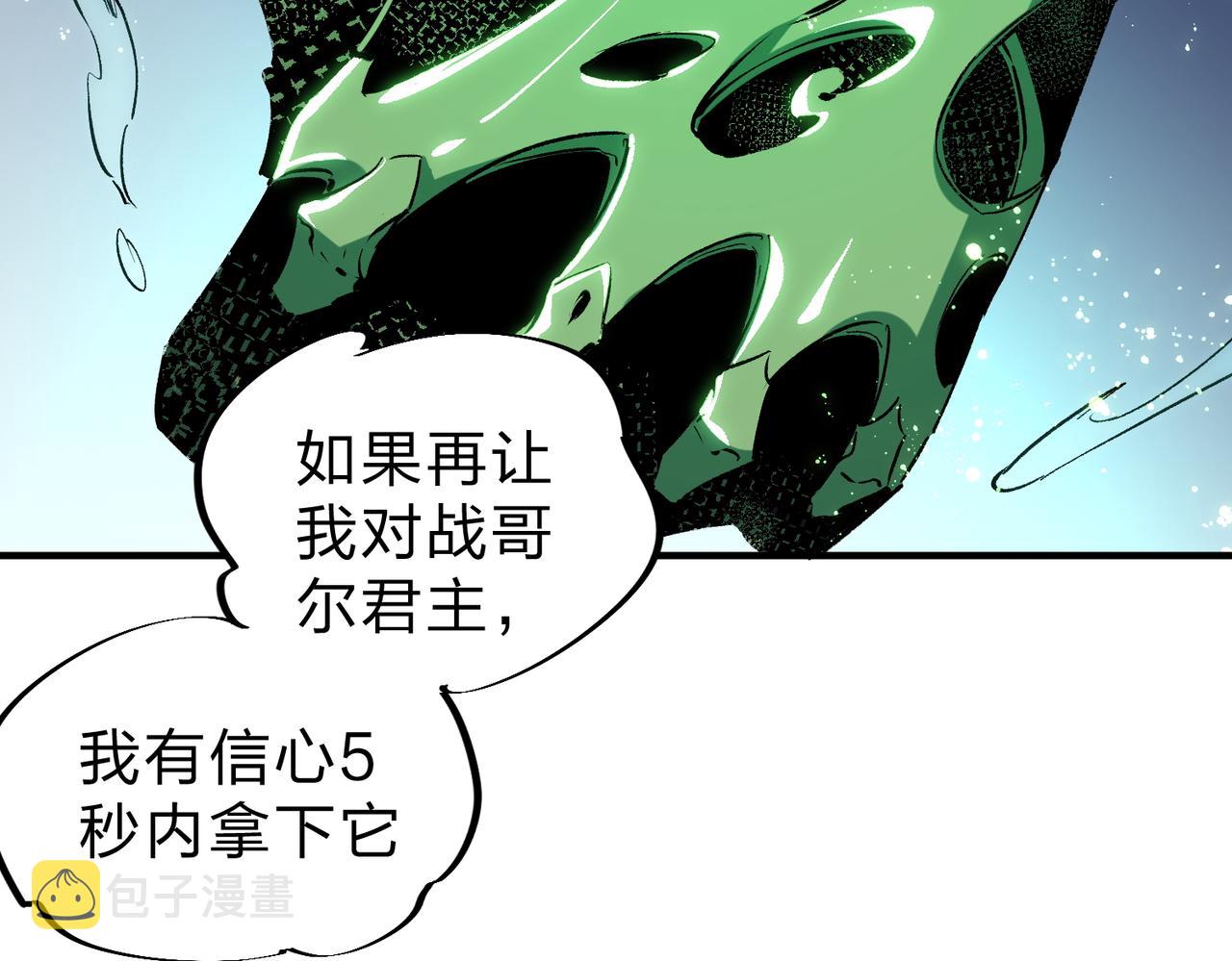 全民转职无职的我终结了神明笔趣阁漫画,第8话 拿下，省状元！3图