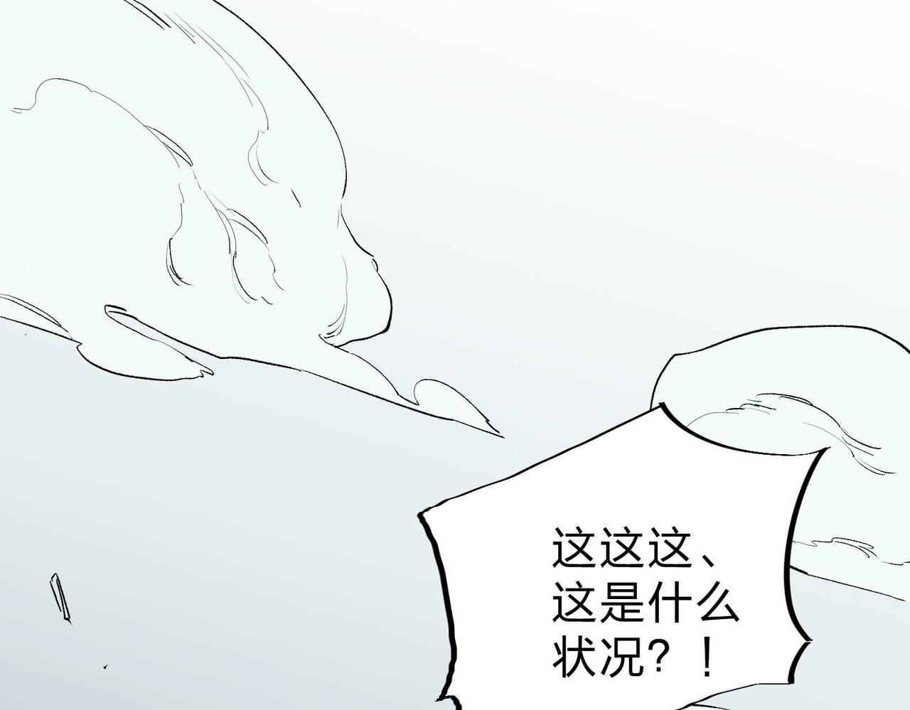 全民转职无职的我终结了神明漫画免费观看漫画,第7话 极限反杀！1图