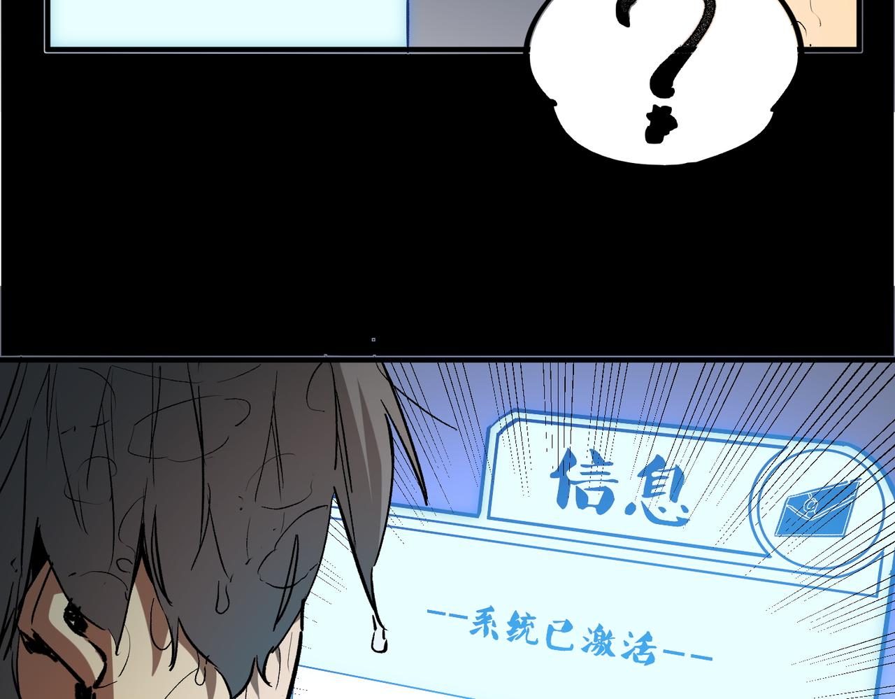 全民转职无职业的我终结了神明漫画,第9话 挑战，庆大学员！5图