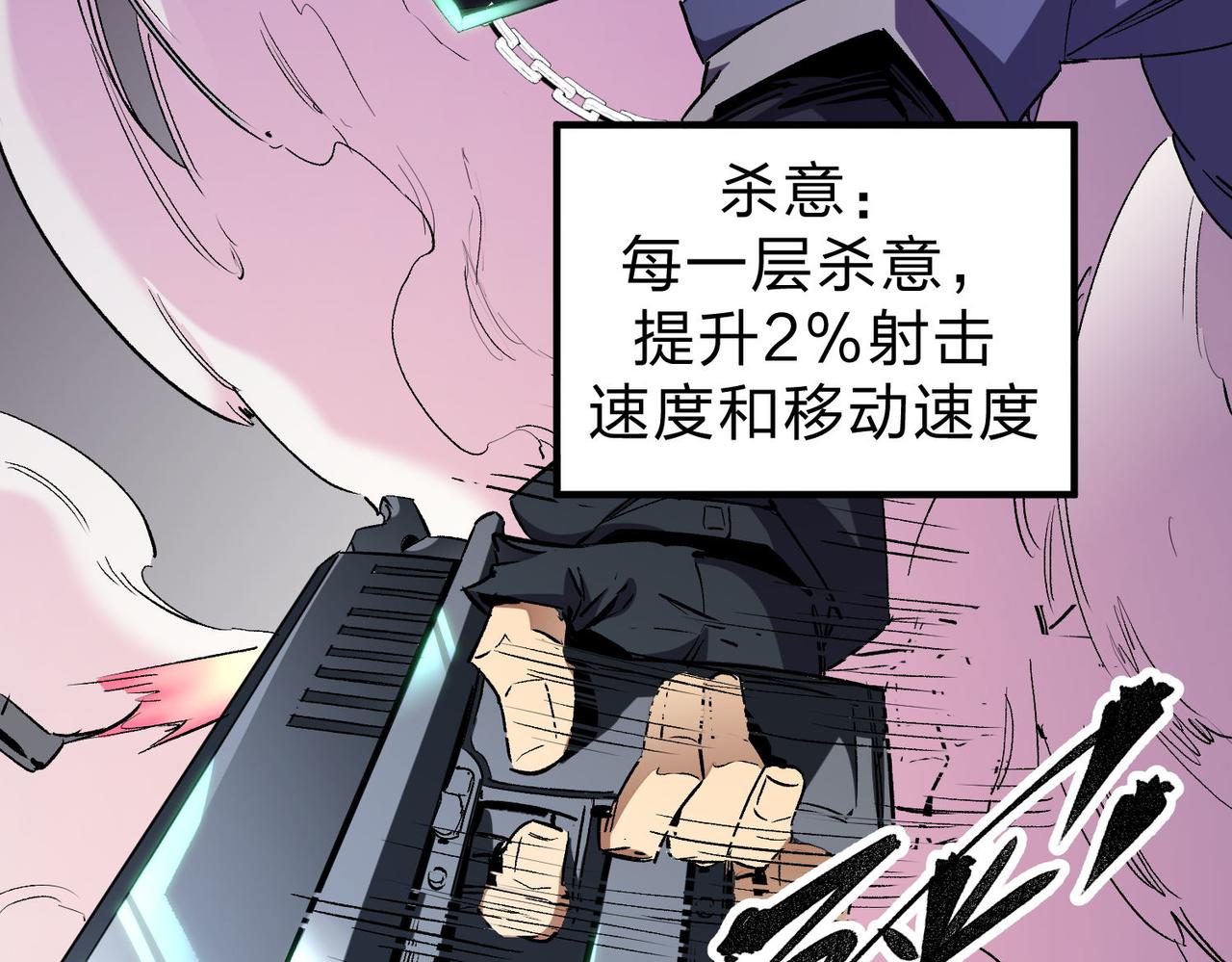 全民转职:无职的我终结了神明!漫画免费下拉式88漫画漫画,第5话  高歌猛进，冲击省状元！2图