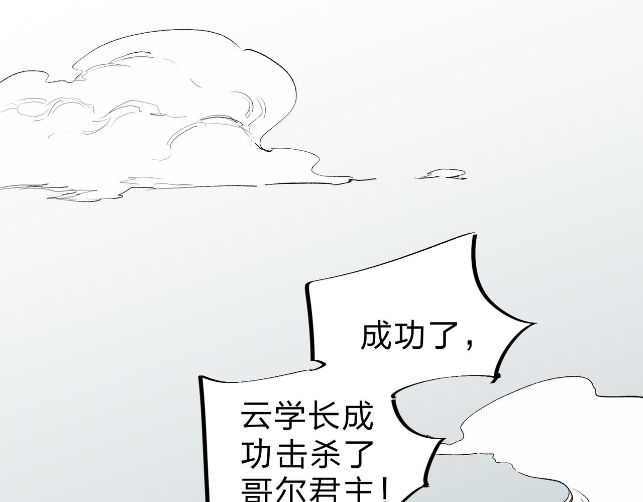 全民转职无职的我终结了神明漫画免费观看漫画,第8话 拿下，省状元！1图