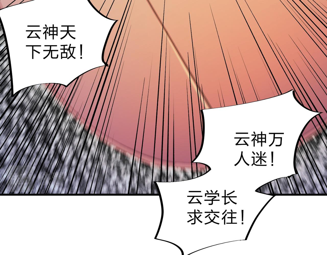 全民转职无职的我终结了神明笔趣阁漫画,第8话 拿下，省状元！1图