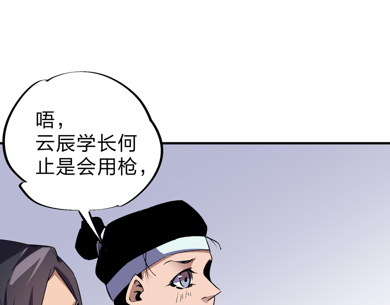 全民转职:无职的我终结了神明!漫画免费下拉式88漫画漫画,第5话  高歌猛进，冲击省状元！3图