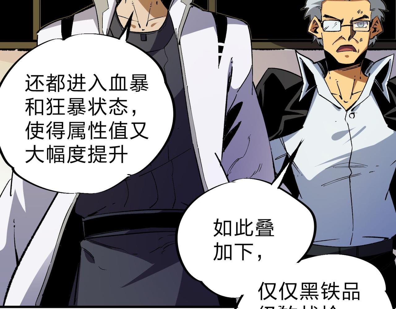 全民转职无职的我终结了神明50话漫画,第7话 极限反杀！3图