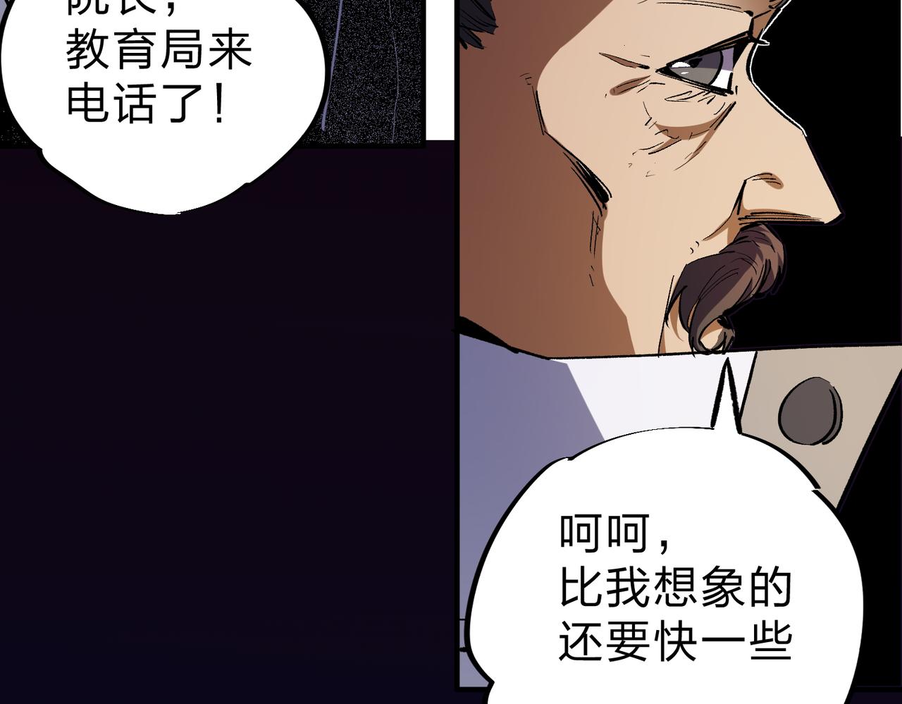 全民转职无职的我终结了神明笔趣阁漫画,第8话 拿下，省状元！5图