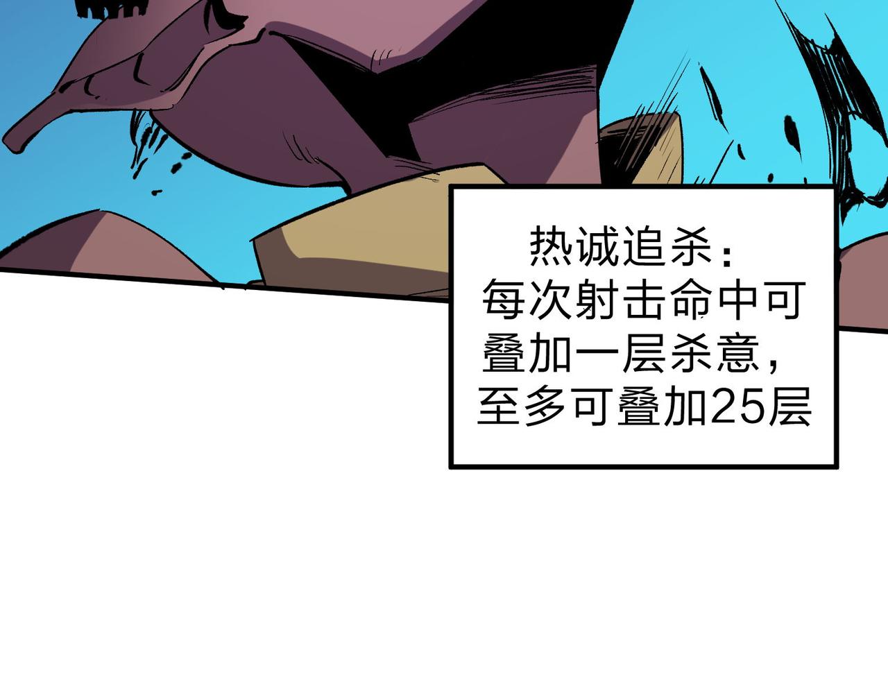 全民转职:无职的我终结了神明!漫画免费下拉式88漫画漫画,第5话  高歌猛进，冲击省状元！4图