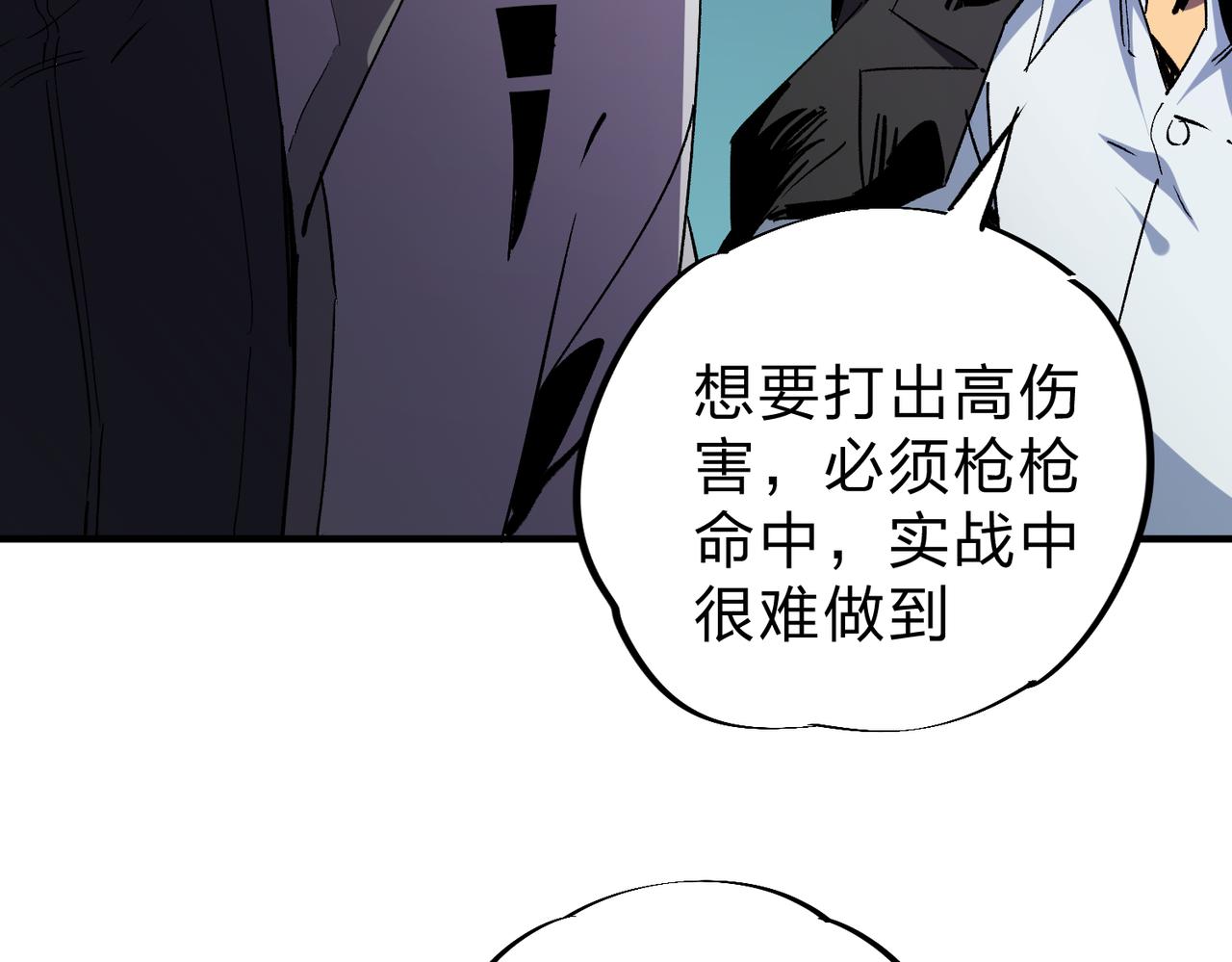 全民转职:无职的我终结了神明!漫画免费下拉式88漫画漫画,第5话  高歌猛进，冲击省状元！4图