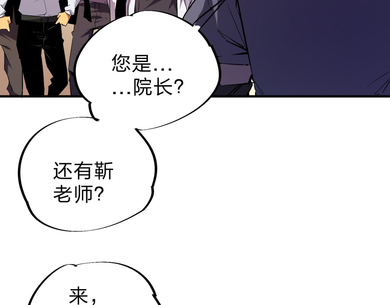 全民转职无职的我终结了神明笔趣阁漫画,第8话 拿下，省状元！5图