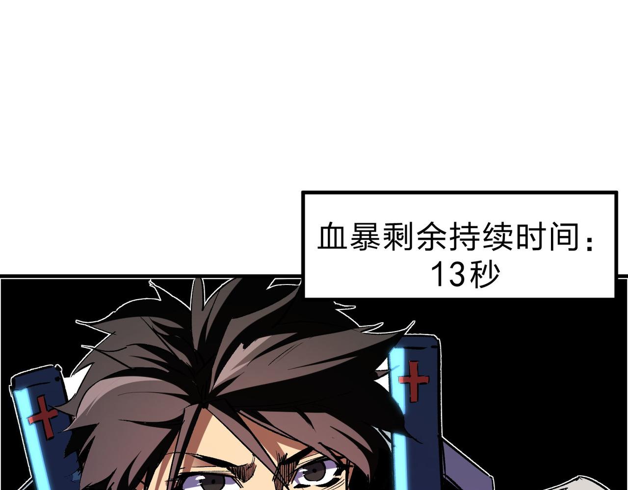 全民转职无职的我终结了神明50话漫画,第7话 极限反杀！4图