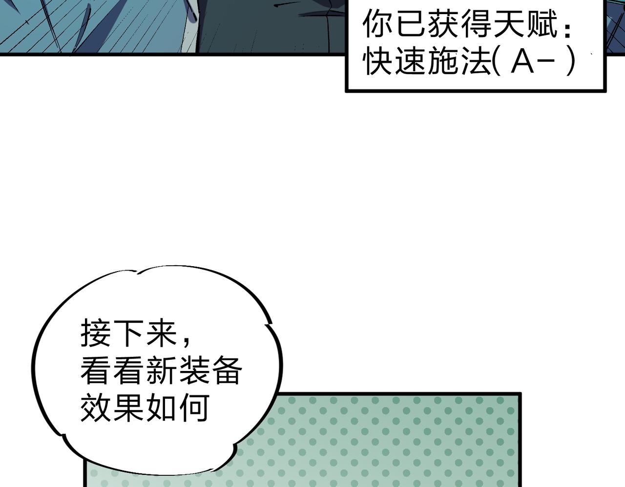 全民转职无职的我终结了神明笔趣阁漫画,第8话 拿下，省状元！2图