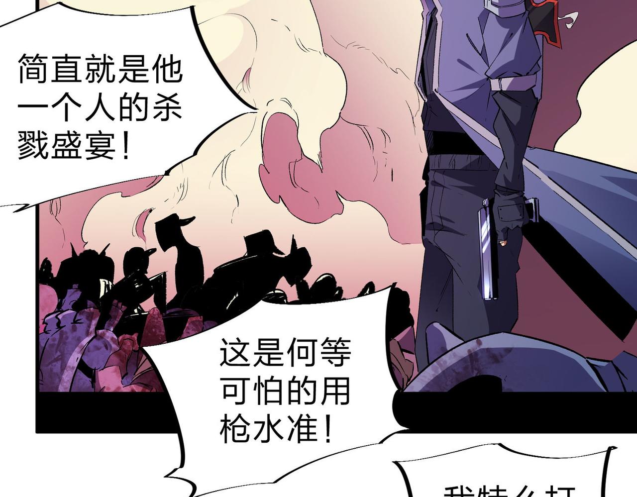 全民转职:无职的我终结了神明!漫画免费下拉式88漫画漫画,第5话  高歌猛进，冲击省状元！3图