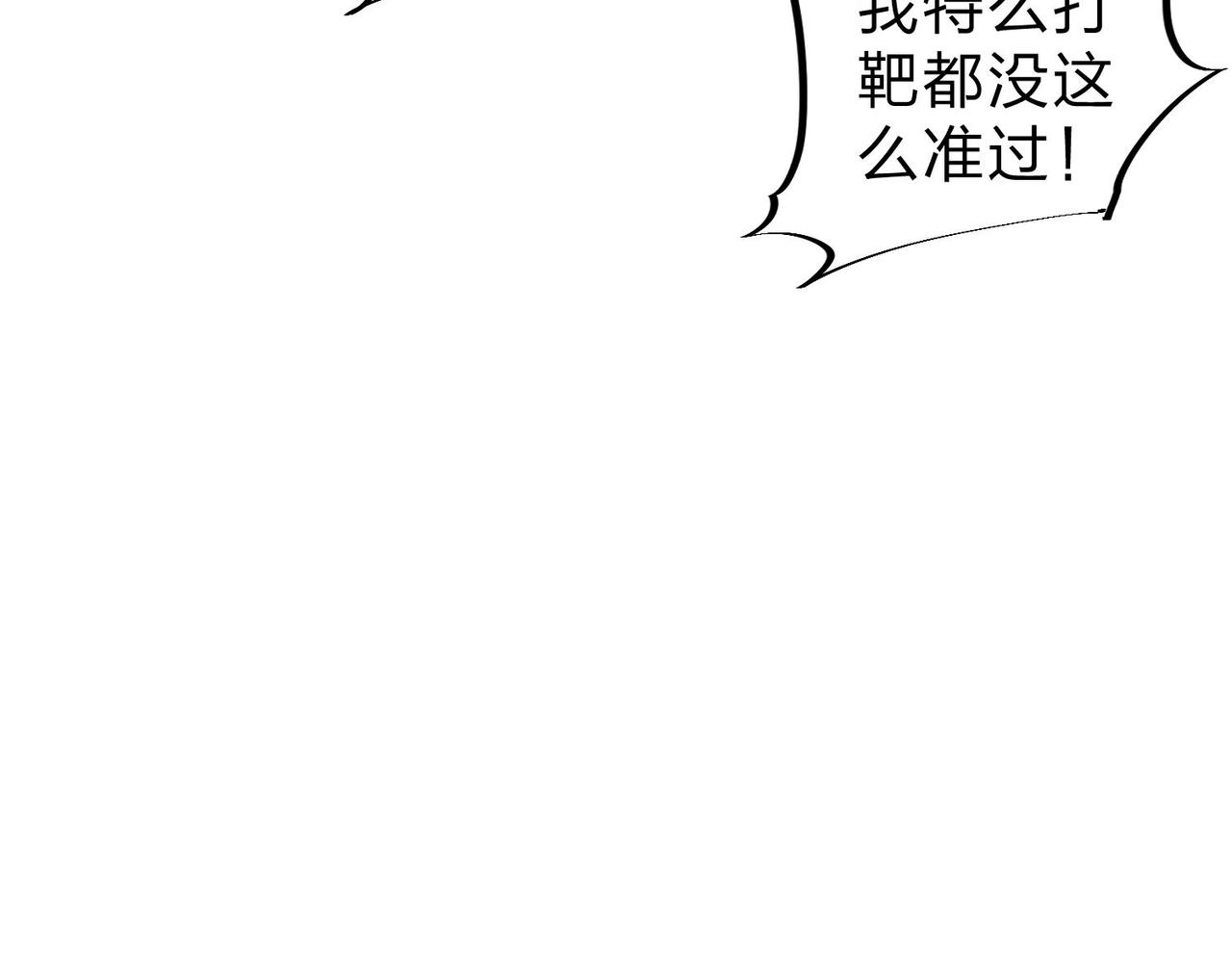 全民转职:无职的我终结了神明!漫画免费下拉式88漫画漫画,第5话  高歌猛进，冲击省状元！4图