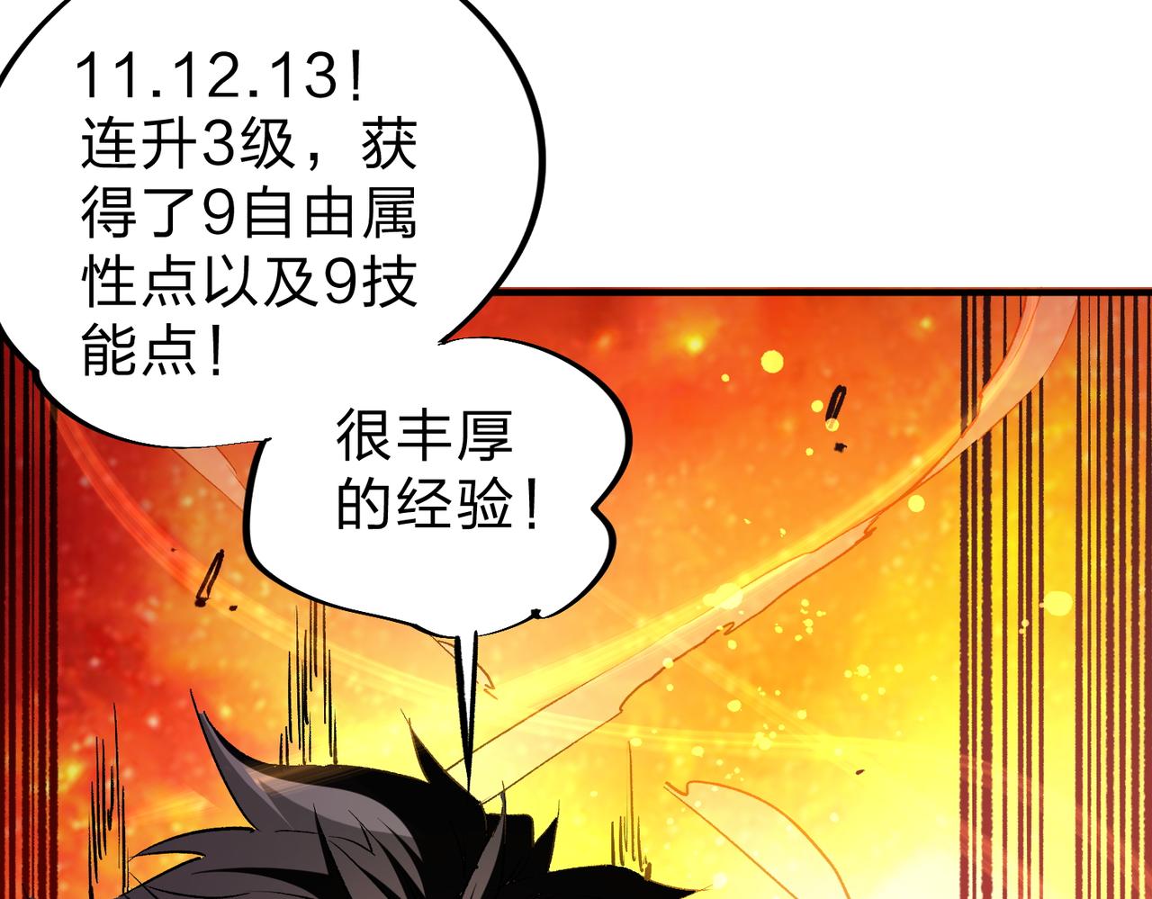 全民转职无职的我终结了神明笔趣阁漫画,第8话 拿下，省状元！5图