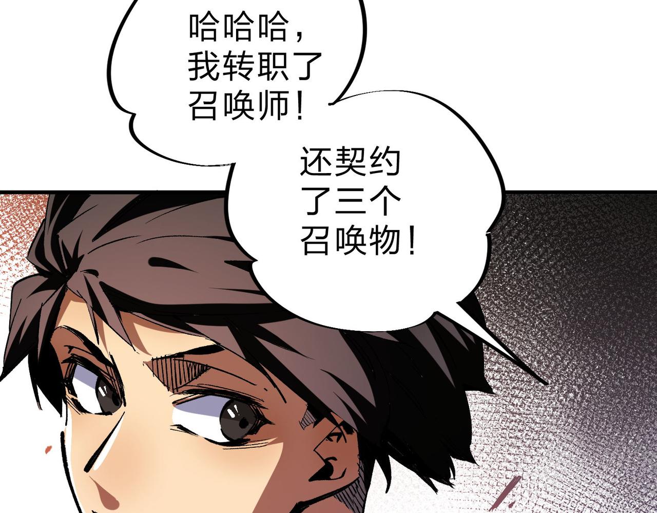 全民转职无职的我终结了神明漫画下拉式漫画,第1话 我，无职散人！2图