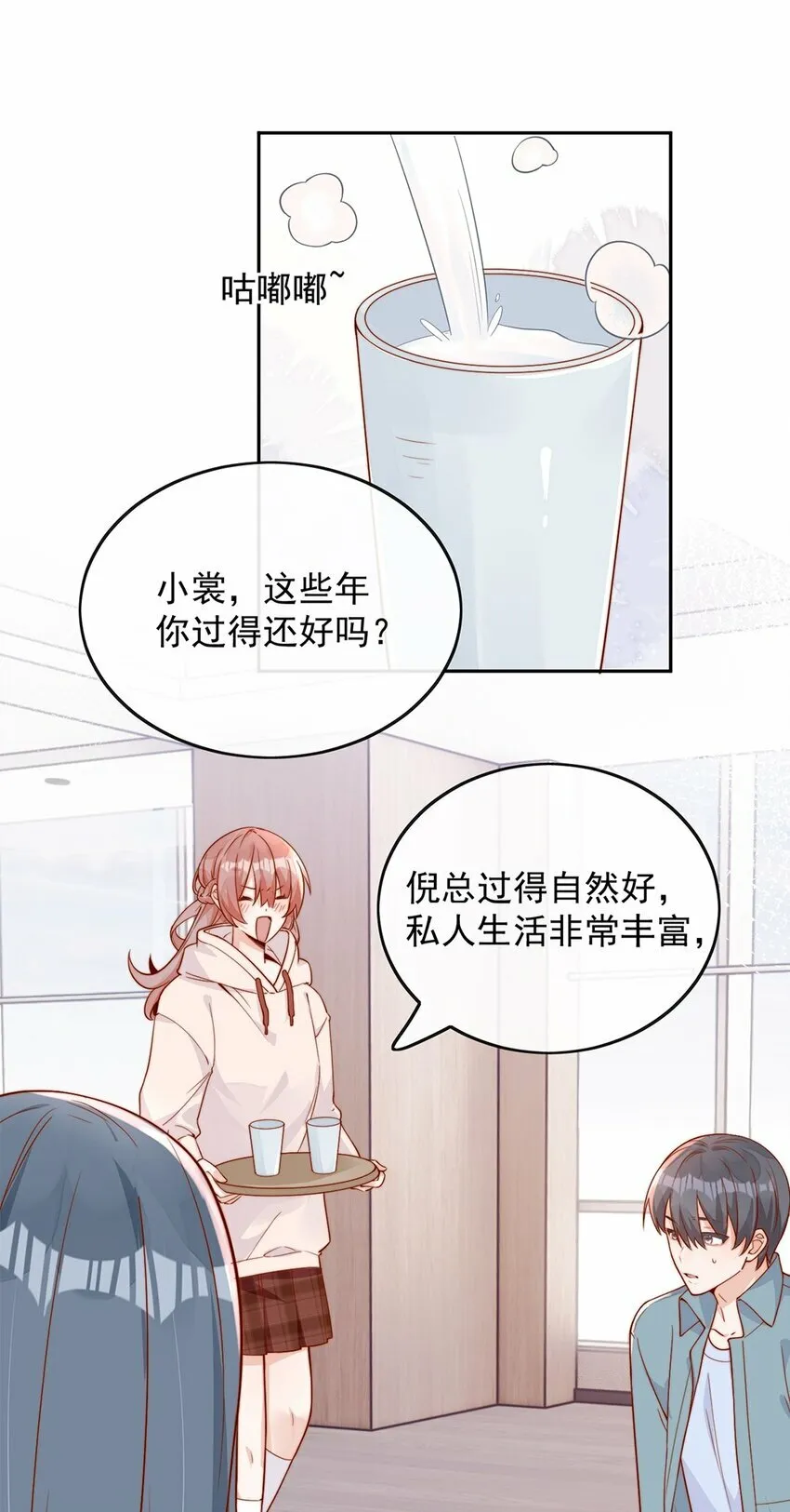 宿敌看我的眼神逐渐变质漫画,09 纯纯死变态4图