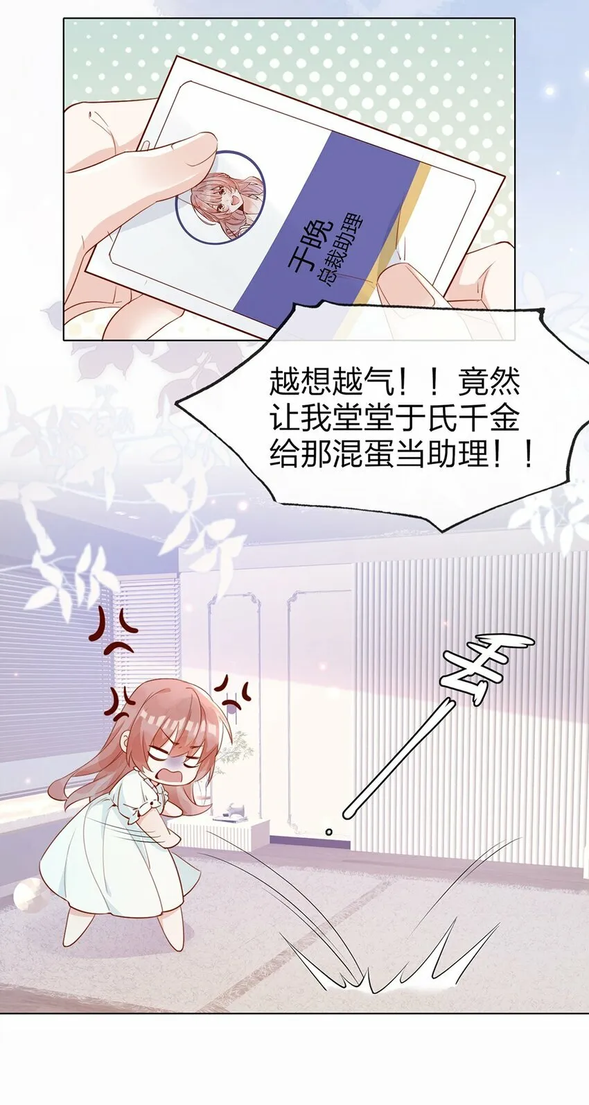 宿敌看我的眼神逐渐变质漫画,03 针锋相对4图