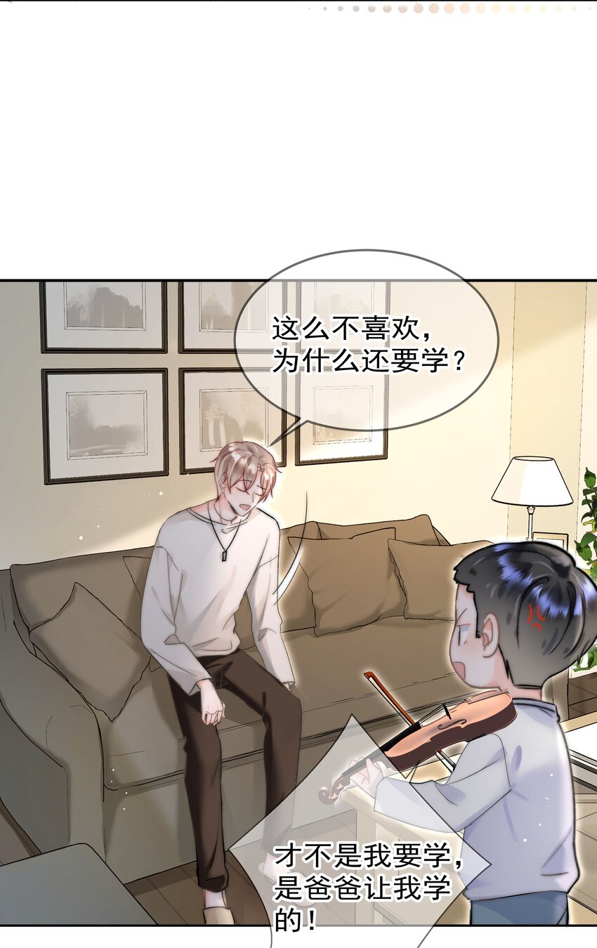 你和照片不一样漫画,003 金主爸爸3图