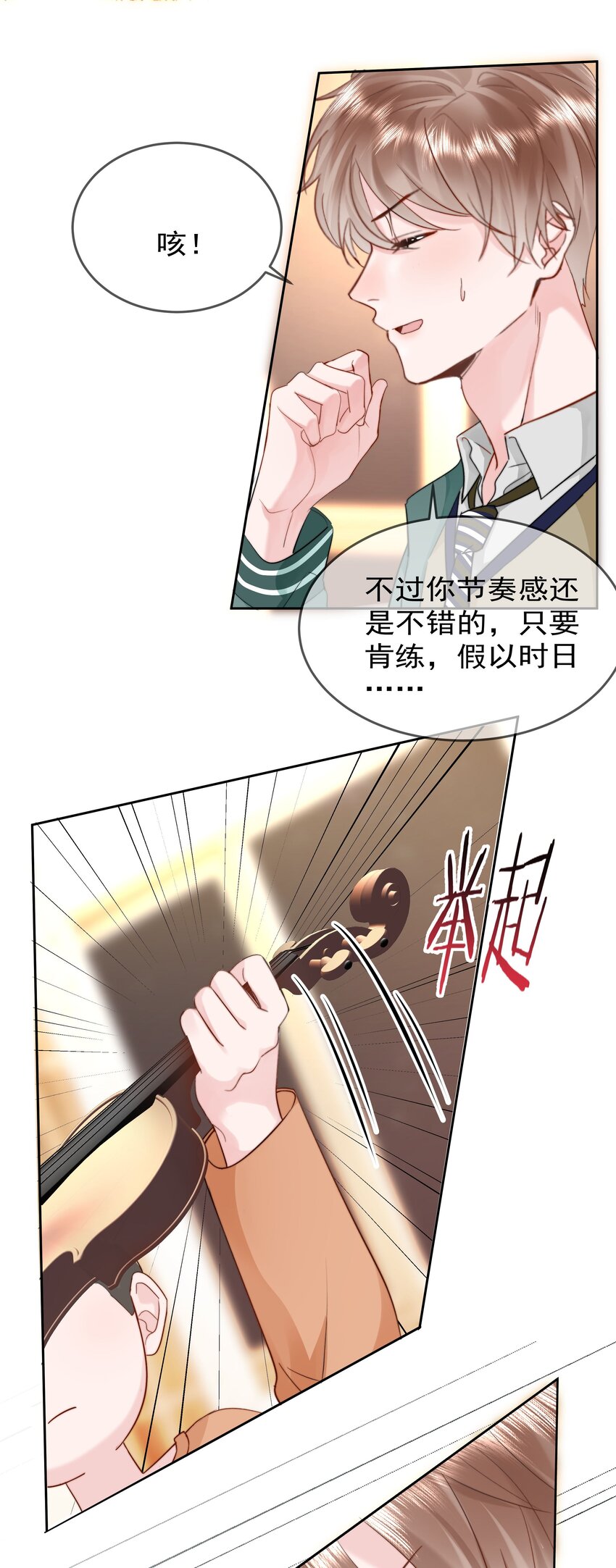 你和照片不一样漫画,007 问候5图