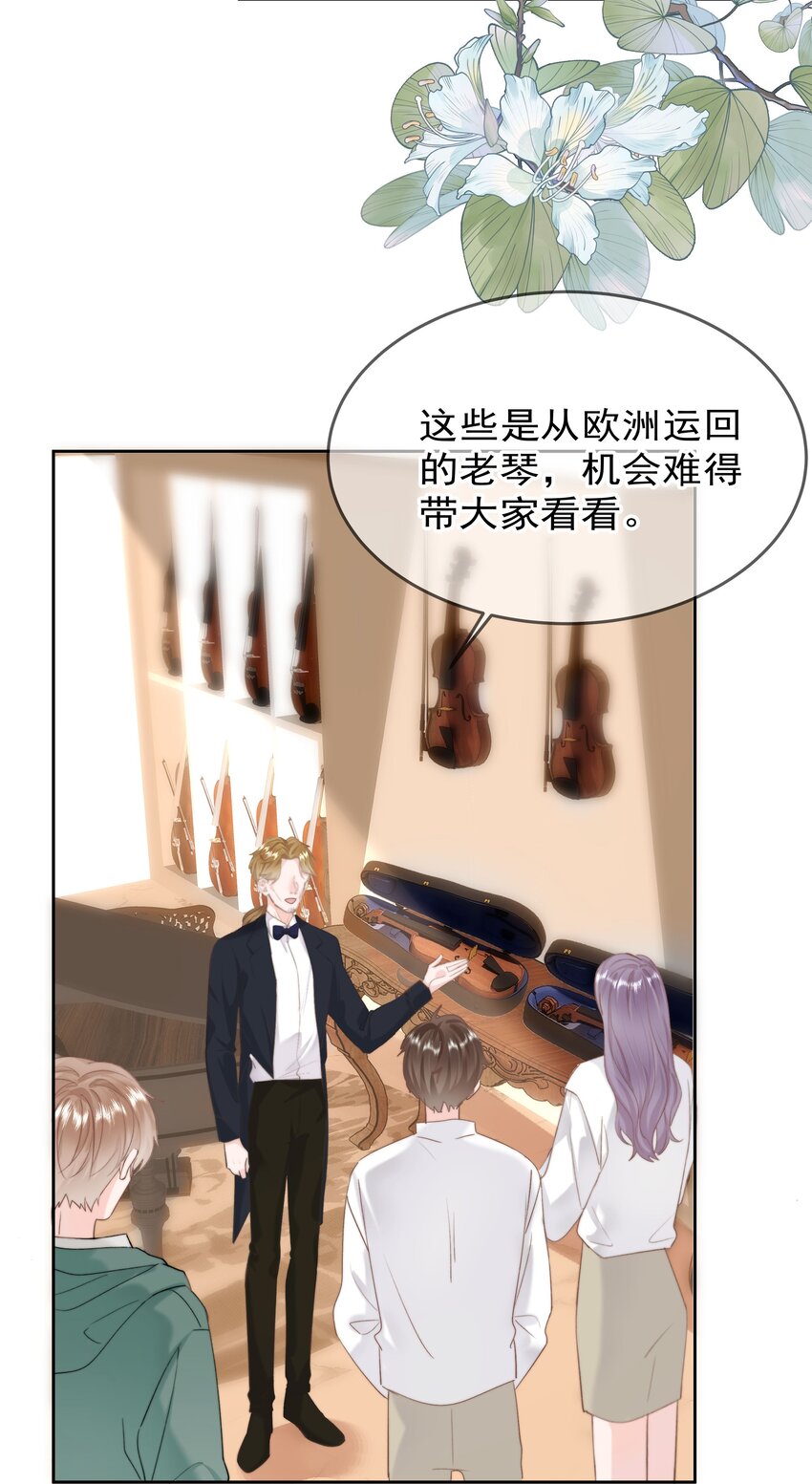 你和照片不一样歌词漫画,007 问候5图