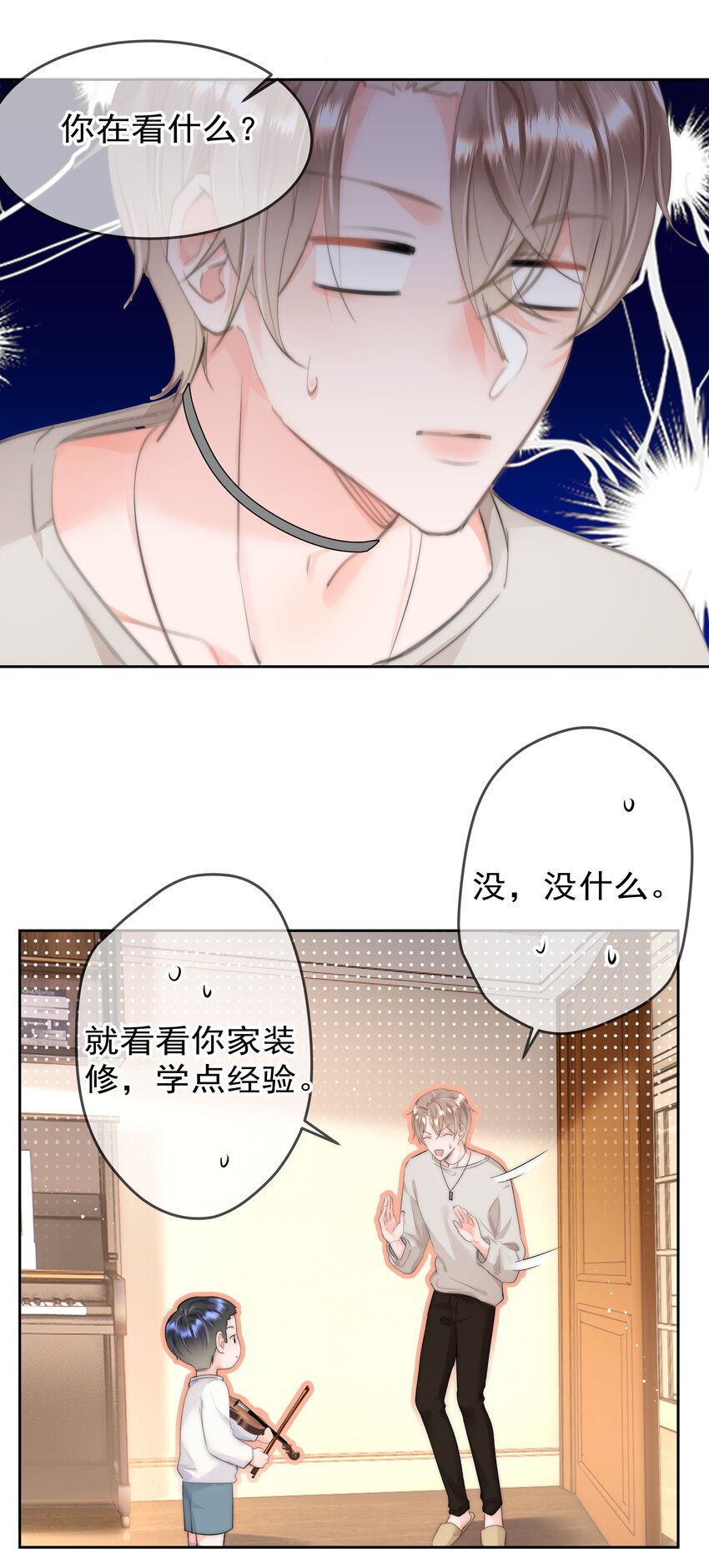 你和照片不一样漫画,003 金主爸爸3图