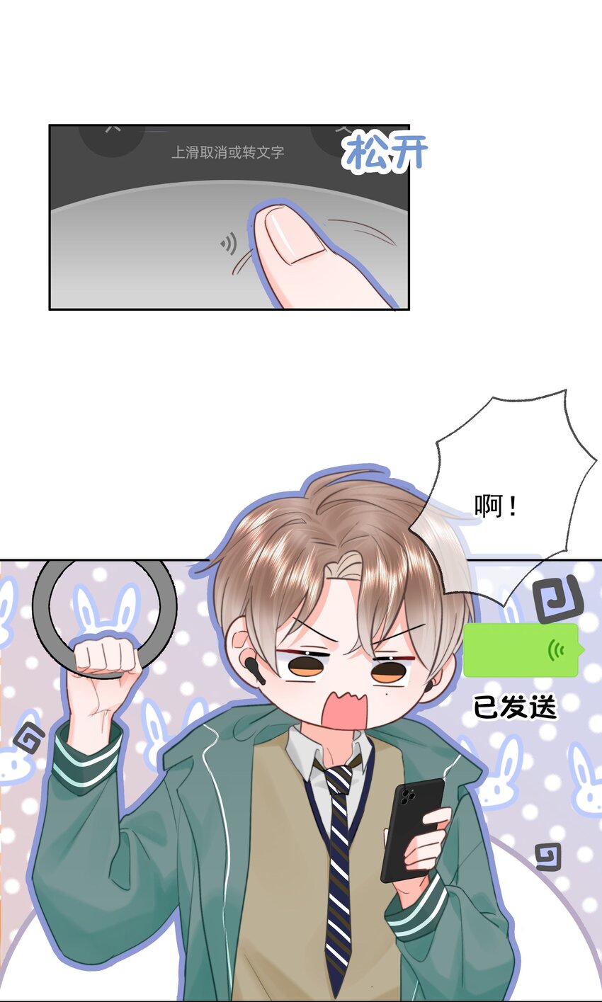 你和照片不一样漫画,008 乐乐5图