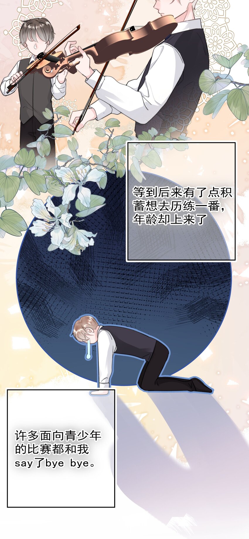 你和照片不一样漫画,007 问候5图