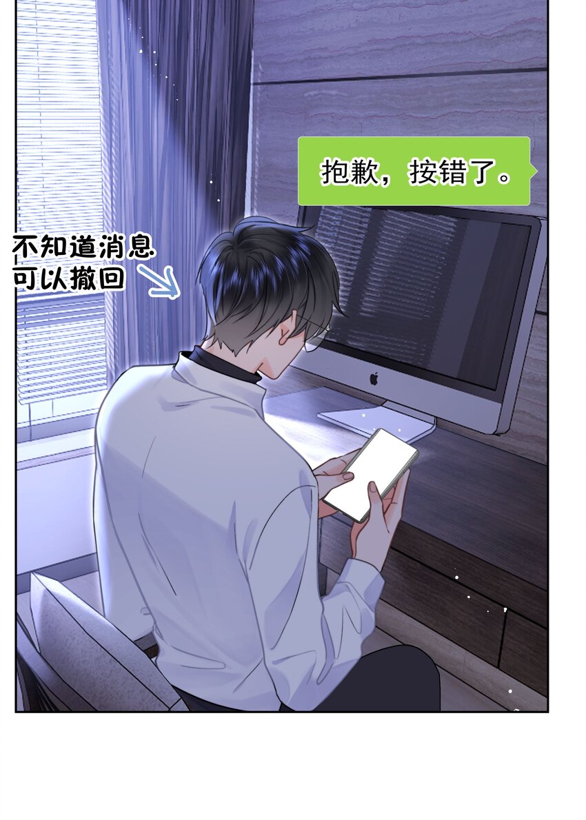 你和照片不一样漫画,006 他不会生你的气4图