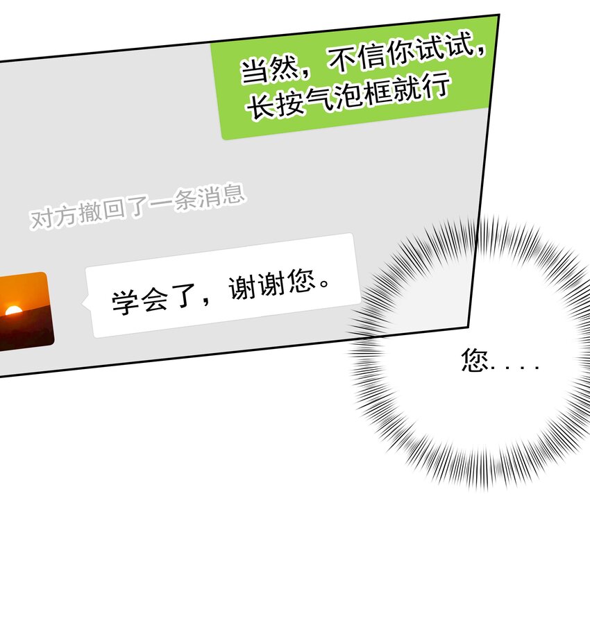 你和照片不一样漫画,008 乐乐3图