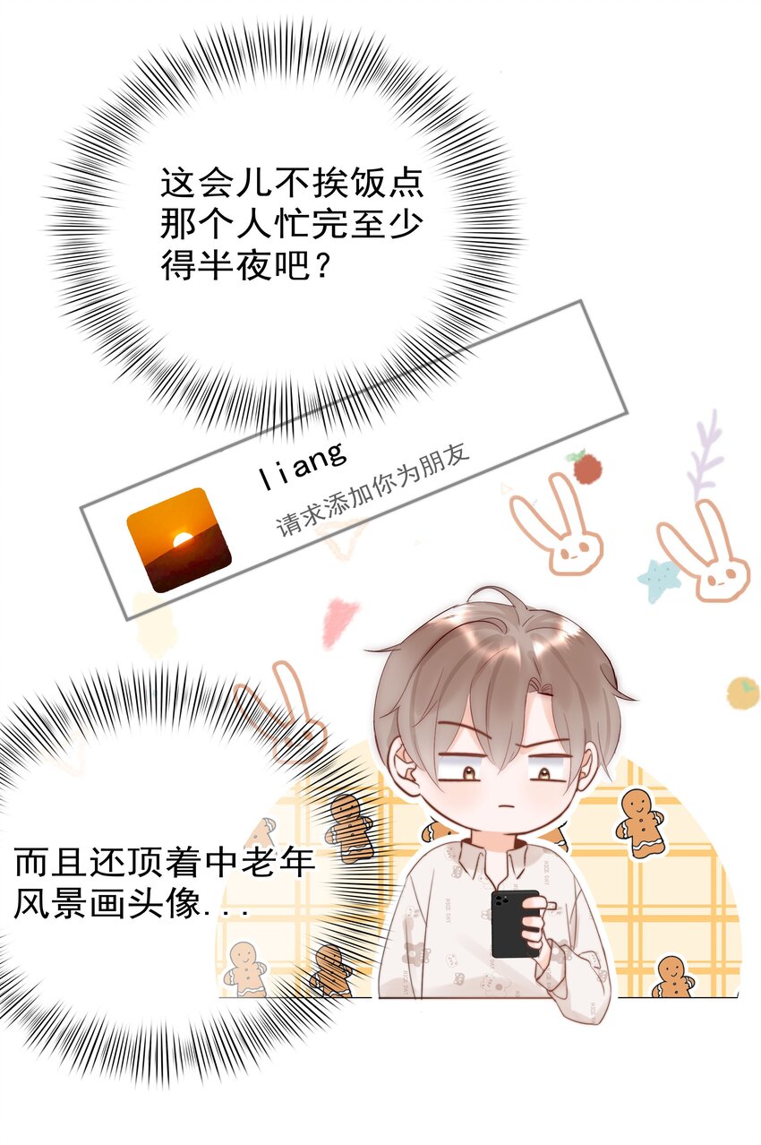 你和照片不一样漫画,002 转账5204图