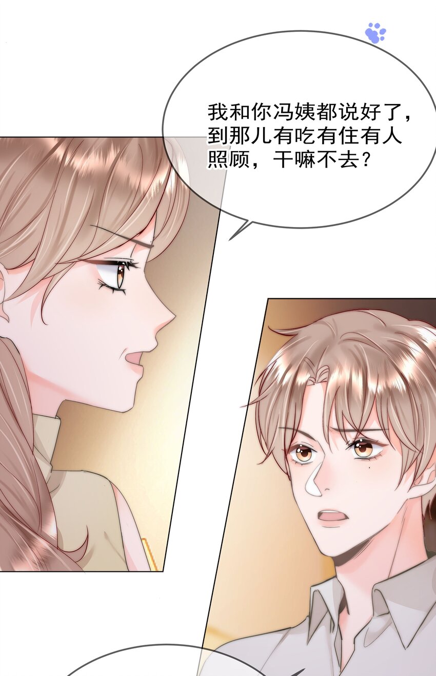 你和照片不一样漫画,005 凉凉的凉2图