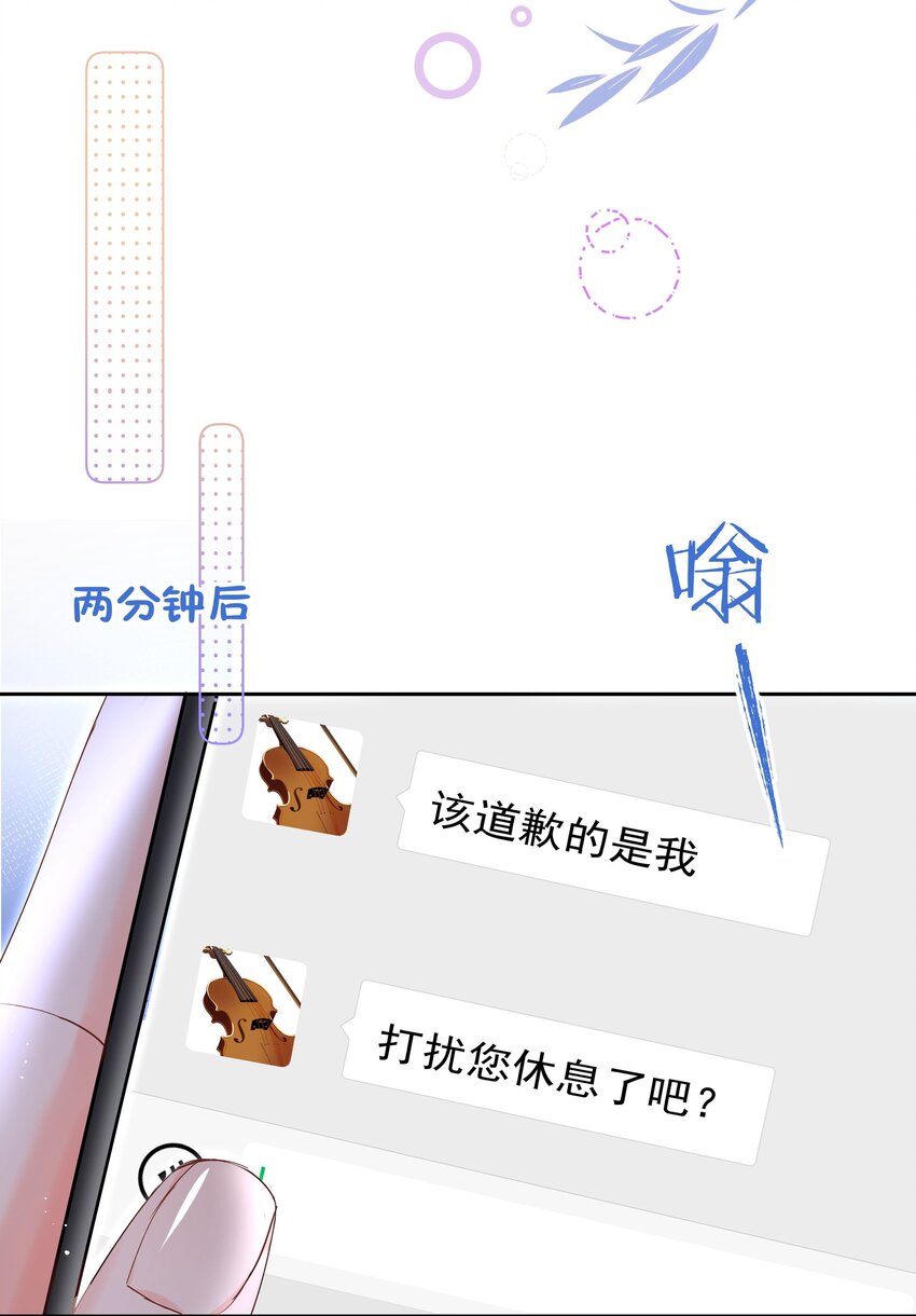 你和照片不一样漫画,006 他不会生你的气1图