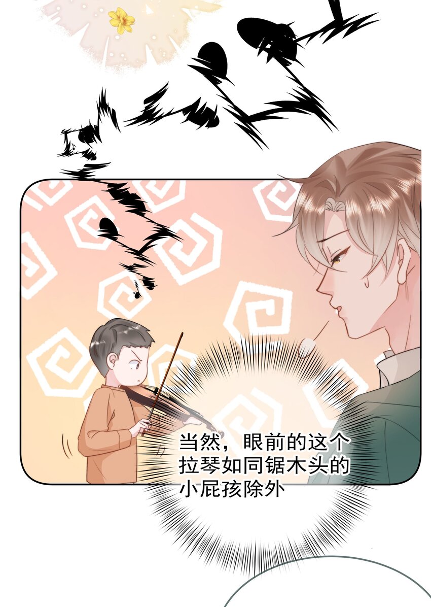 你和照片不一样漫画,007 问候5图