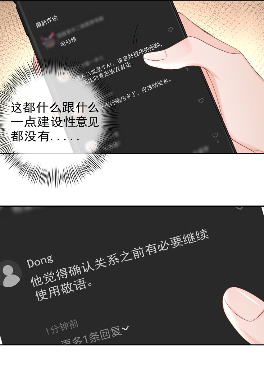 你和照片不一样漫画全集免费漫画,009 好久不见3图