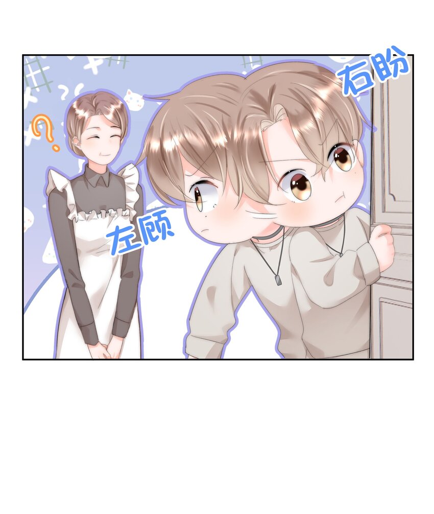 你和照片不一样漫画,003 金主爸爸3图