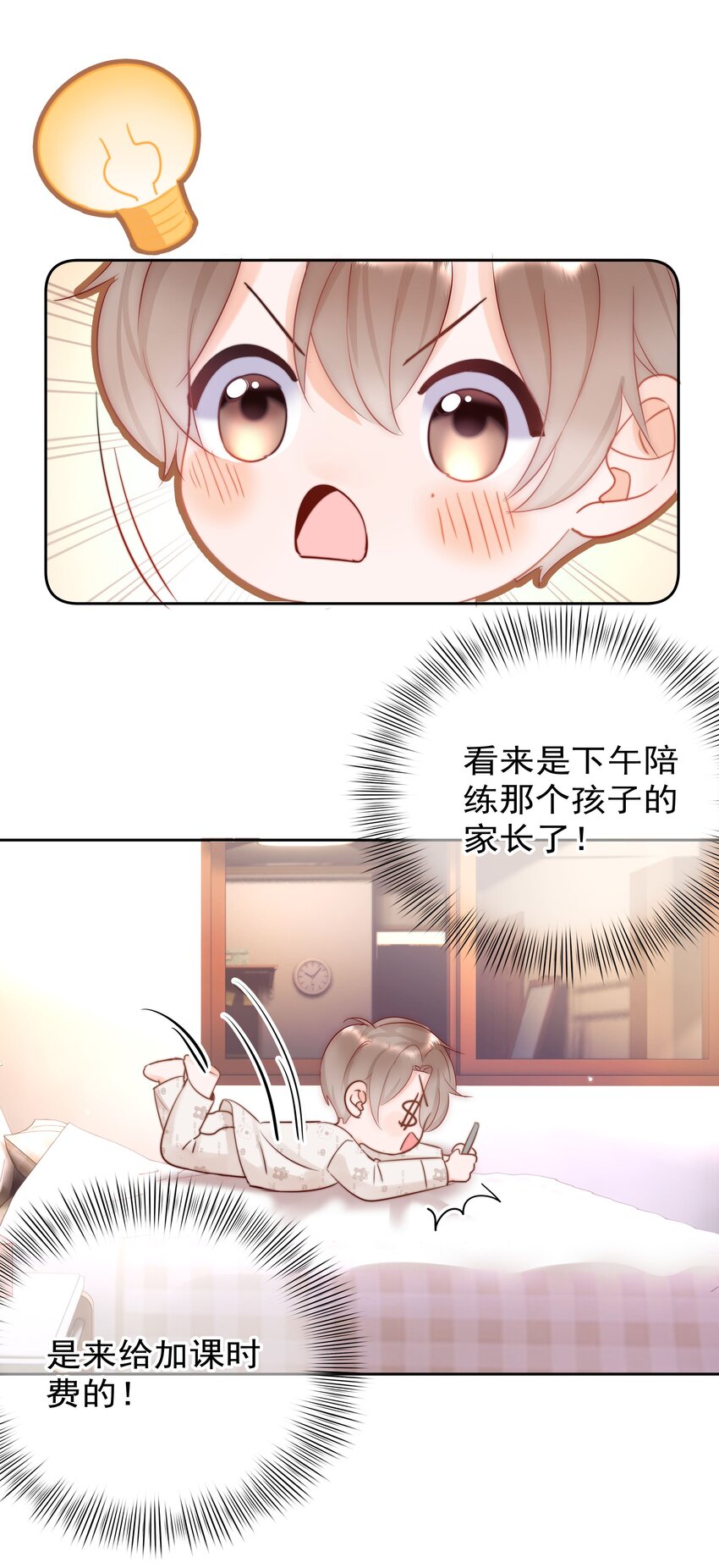 你和照片不一样漫画,002 转账5205图