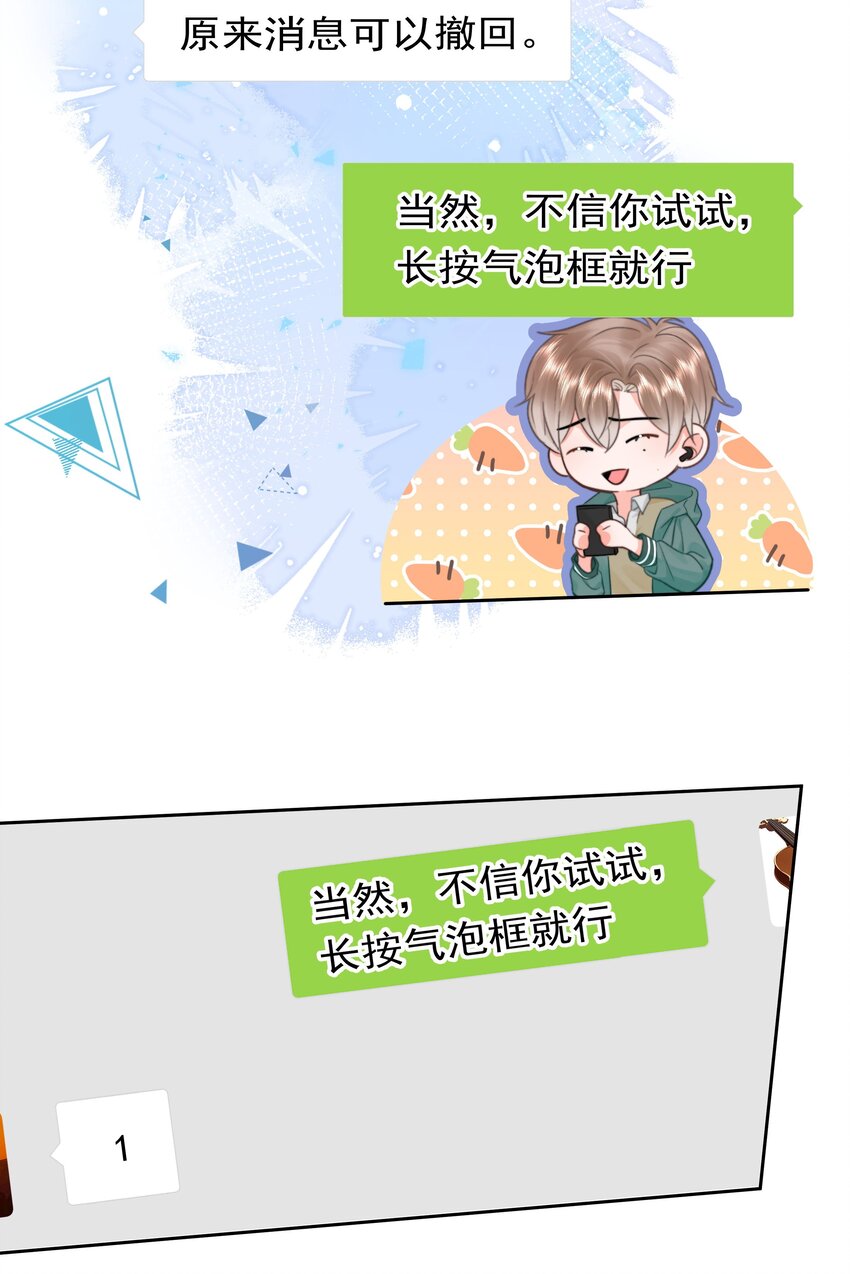 你和照片不一样漫画,008 乐乐2图