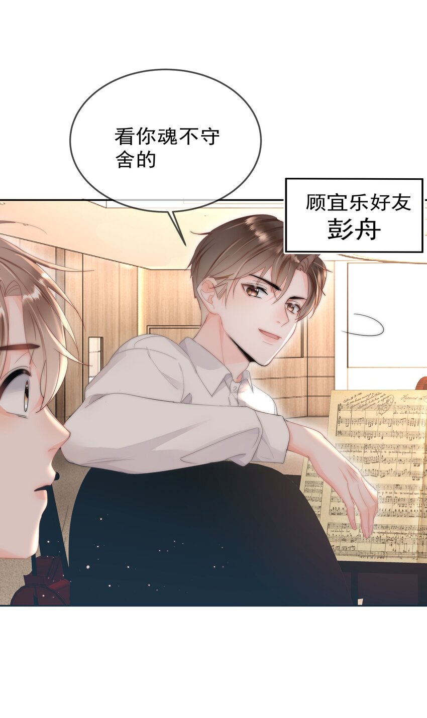 你和照片不一样漫画,001 新的朋友3图