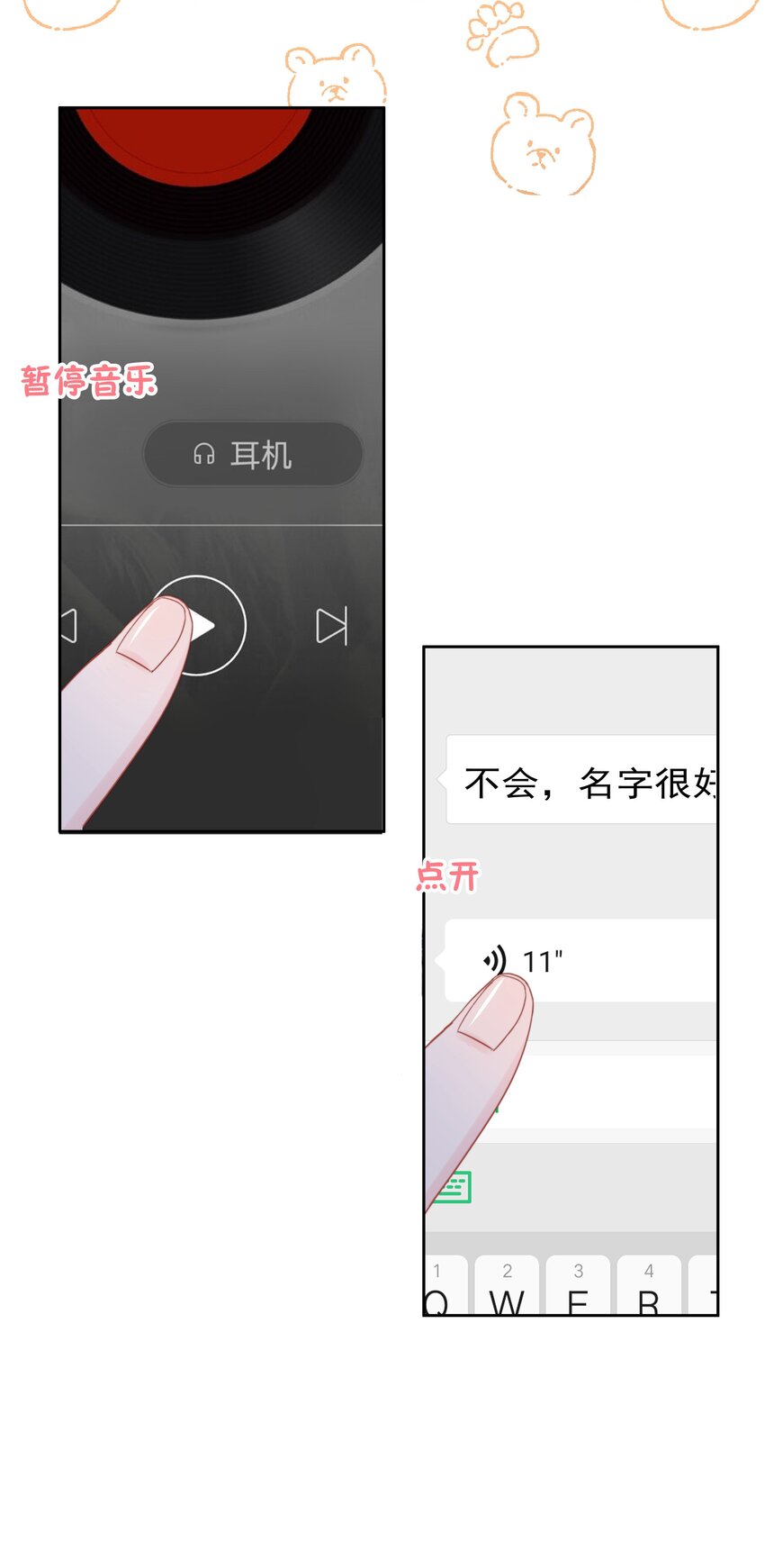 你和照片不一样漫画,008 乐乐3图