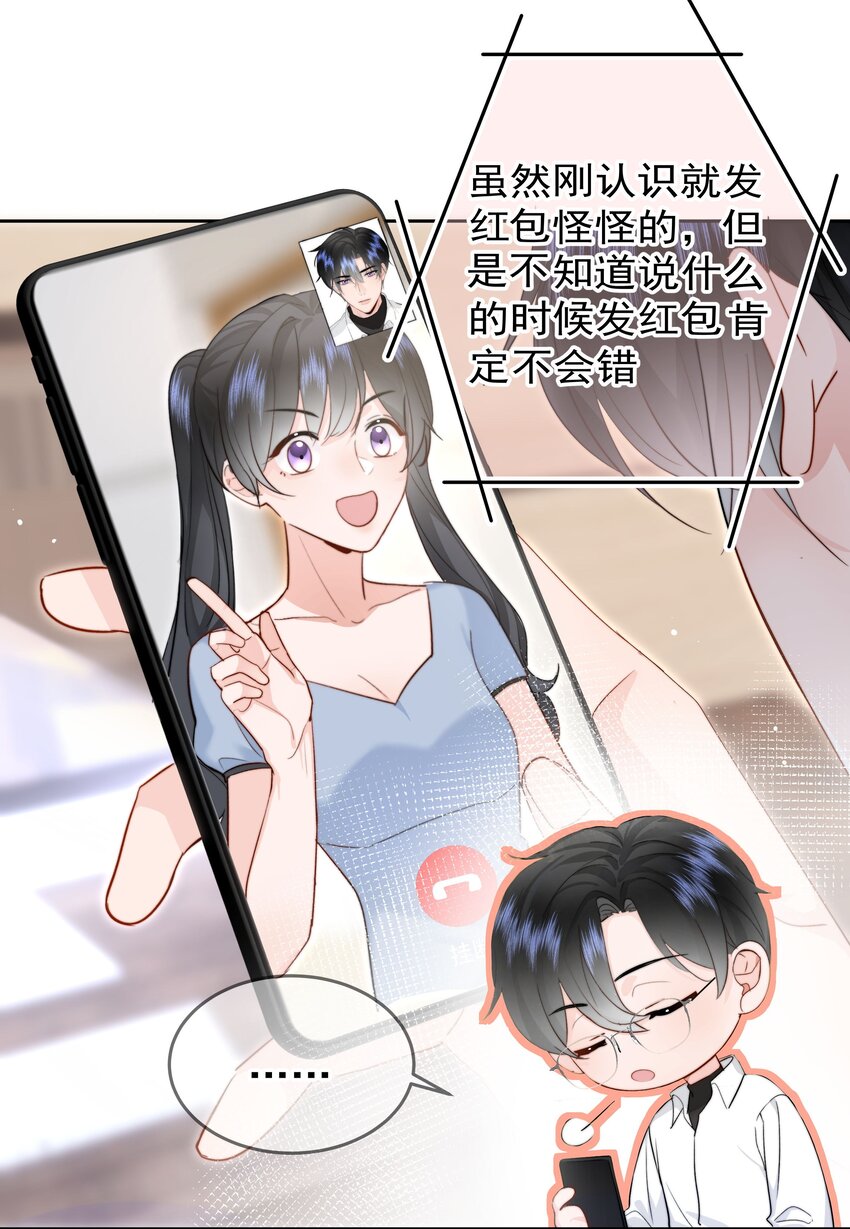 你和照片不一样漫画特点漫画,006 他不会生你的气5图