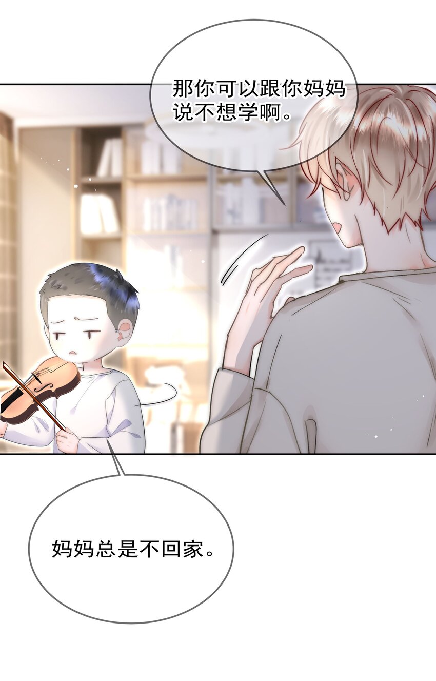 你和照片不一样漫画,003 金主爸爸5图