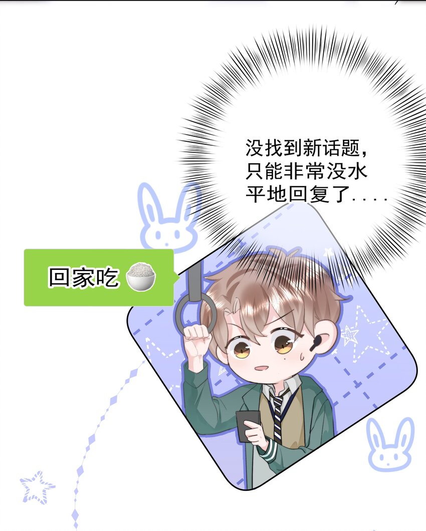 你和照片不一样歌词漫画,008 乐乐3图