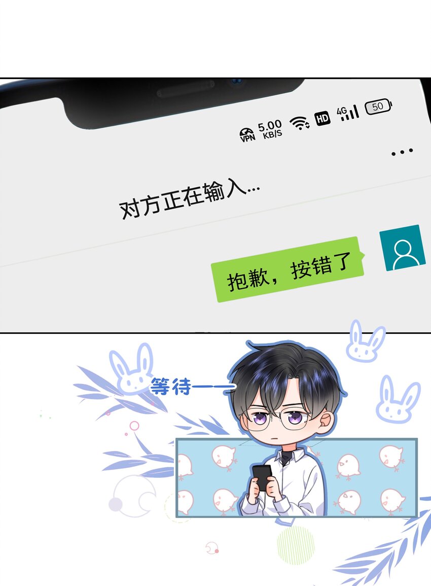 你和照片不一样漫画,006 他不会生你的气5图