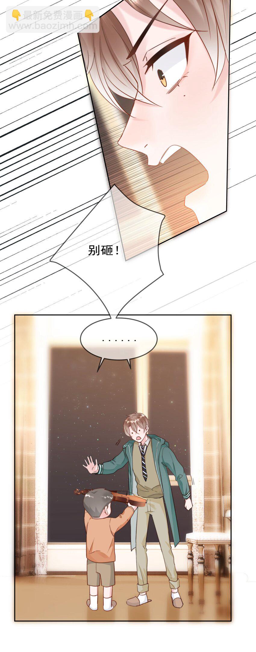 你和照片不一样漫画,007 问候1图