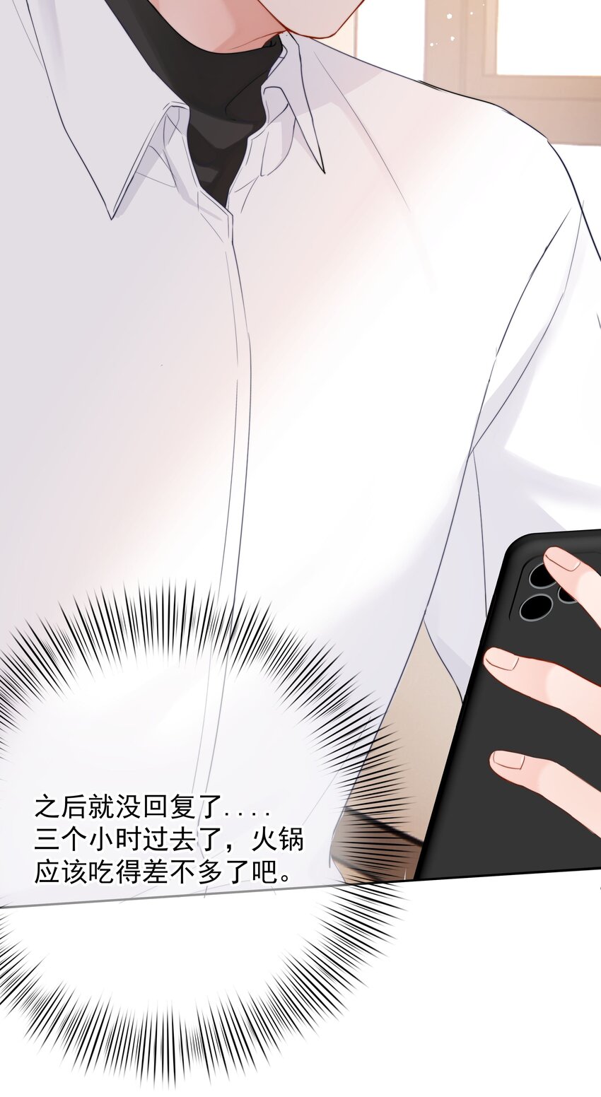 你和照片不一样漫画,010 猛男撒娇1图