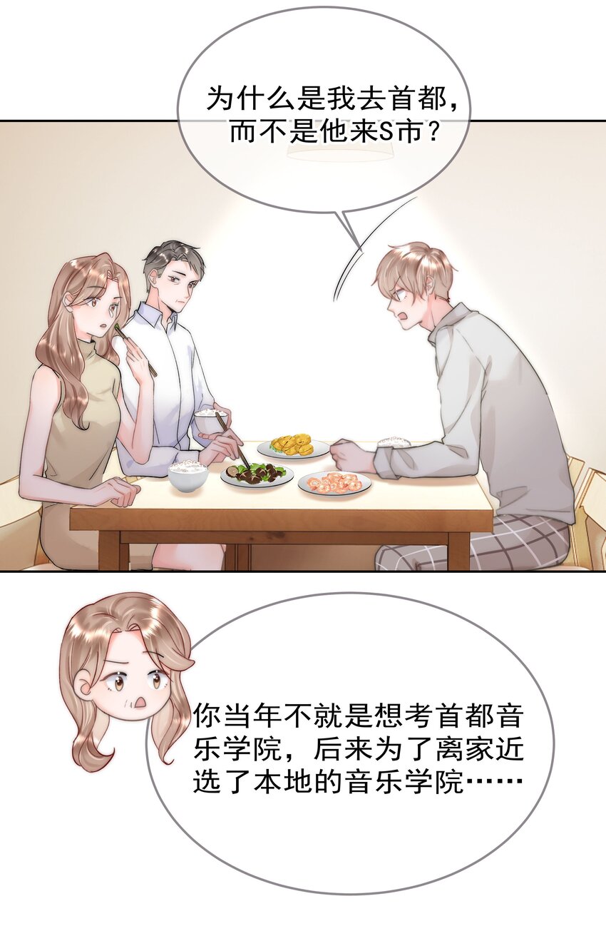 你和照片不一样漫画,005 凉凉的凉4图