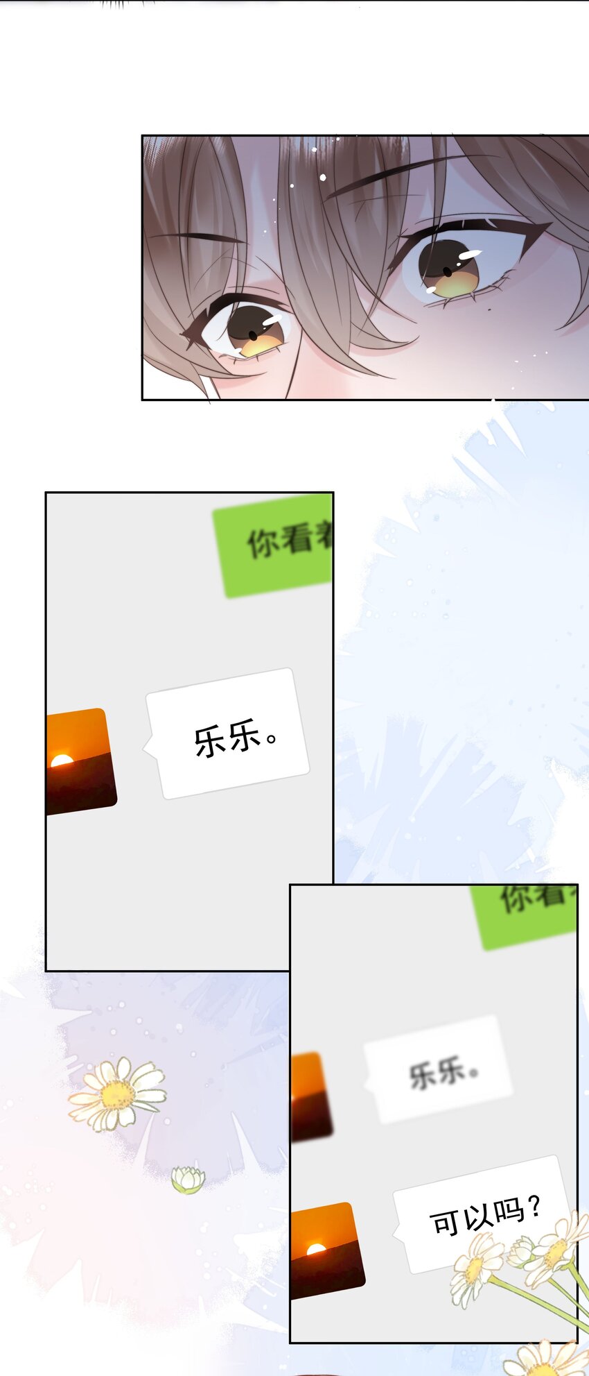 你和照片不一样漫画,008 乐乐1图