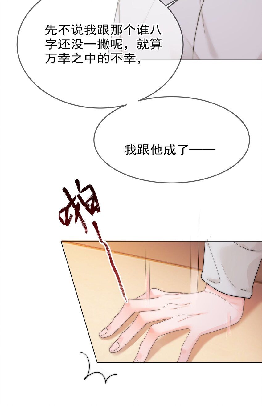 你和照片不一样漫画,005 凉凉的凉3图