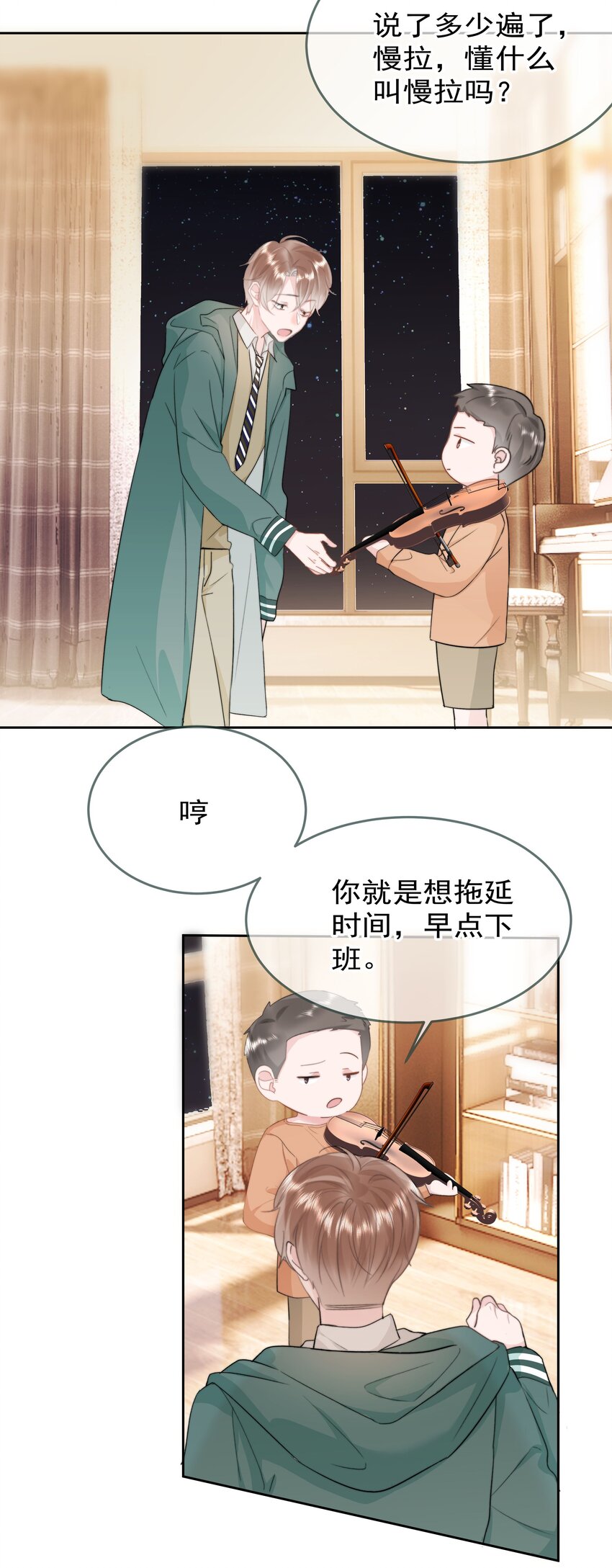 你和照片不一样漫画,007 问候1图