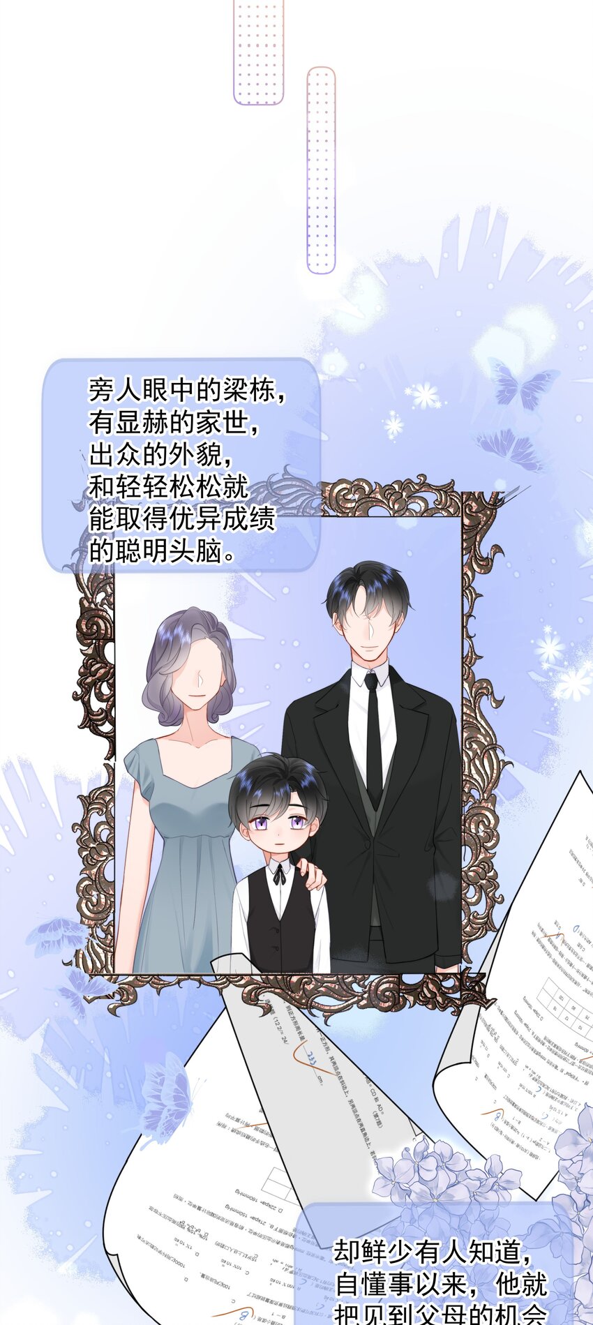 你和照片不一样漫画,010 猛男撒娇3图