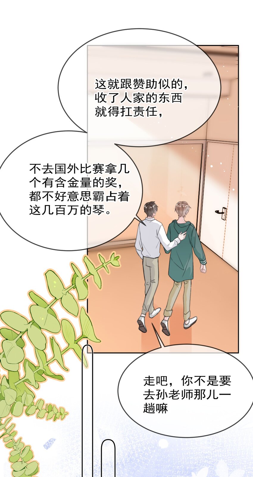 你和照片不一样漫画,007 问候1图